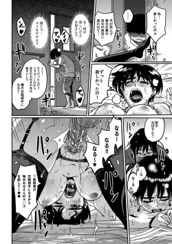 Page 14 of Okaa-san no Koubi