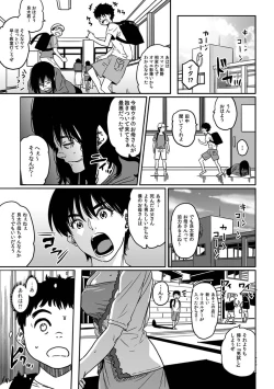 Page 3 of Okaa-san no Koubi