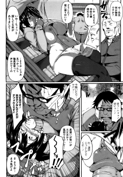 Page 14 of Pizza to Shoujuu