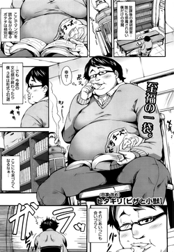 Download Pizza to Shoujuu