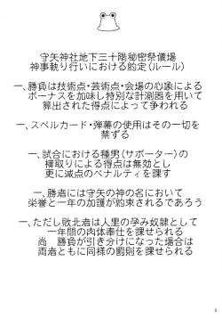 Page 4 of Satorichan