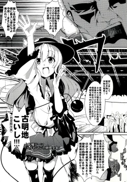 Page 7 of Satorichan