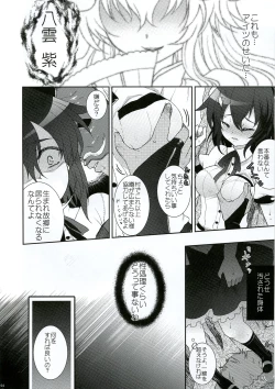 Page 4 of Mebius:gate