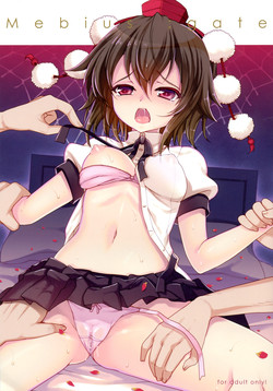 Download Mebius:gate