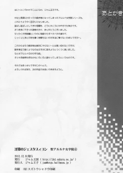 Page 42 of Inkan no Gestation