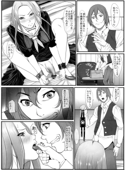 Page 13 of Jochi Seikatsu