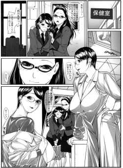 Page 22 of Jochi Seikatsu