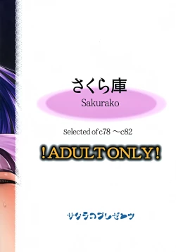 Page 2 of Sakurako Matome Bon C78 ~ C82