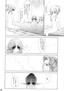 Page 29 of Shokuzai e no Zensoukyoku