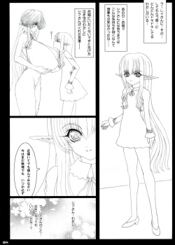 Page 8 of Mitsugetsu