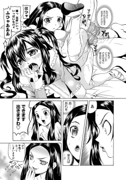 Page 275 of Karyou Gakuen Shotoubu  Ch.1-22