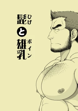 Page 34 of Sono Otoko Kyoubou Nitsuki | Drive That Man Into a Frenzy