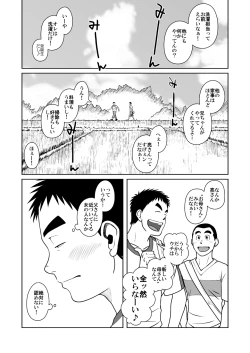 Page 13 of Oyakoi