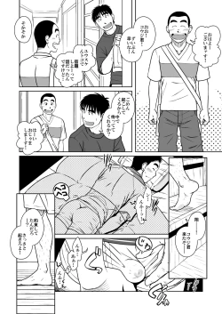 Page 7 of Oyakoi