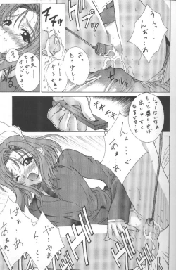 Page 11 of Kudoki Dancers Salt Shio