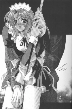 Page 15 of Kudoki Dancers Salt Shio