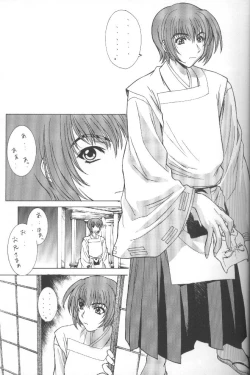 Page 16 of Kudoki Dancers Salt Shio