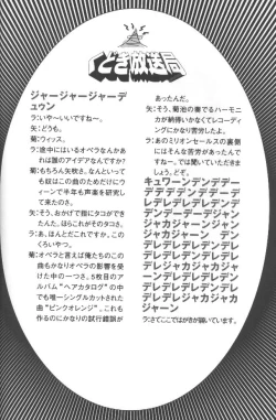 Page 33 of Kudoki Dancers Salt Shio