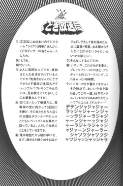 Page 34 of Kudoki Dancers Salt Shio