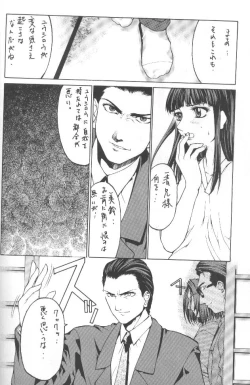 Page 37 of Kudoki Dancers Salt Shio