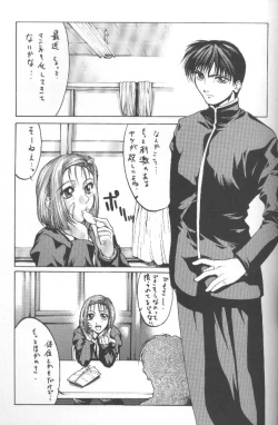 Page 48 of Kudoki Dancers Salt Shio