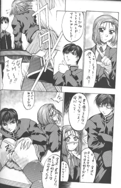 Page 49 of Kudoki Dancers Salt Shio