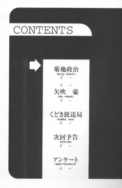 Page 4 of Kudoki Dancers Salt Shio