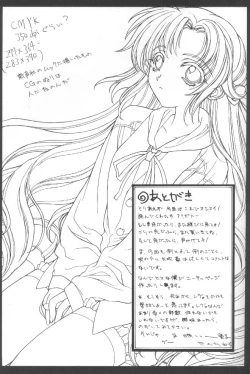 Page 58 of Kudoki Dancers Salt Shio