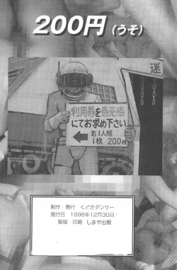 Page 61 of Kudoki Dancers Salt Shio