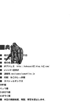 Page 17 of Momo, Chanto Shiyouyo! | Do It Right, Momo!