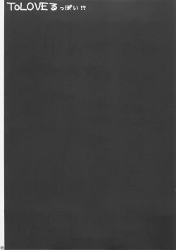 Page 22 of ToLOVE Poi!