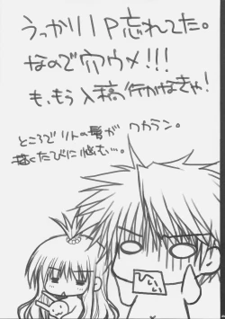 Page 23 of ToLOVE Poi!