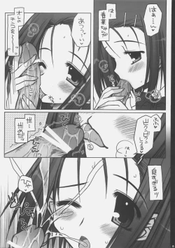 Page 7 of ToLOVE Poi!