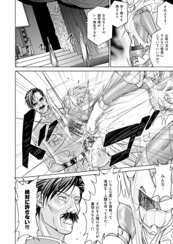 Page 137 of DINAranger Volume 12/13/14