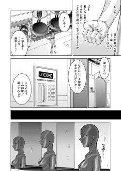 Page 142 of DINAranger Volume 12/13/14