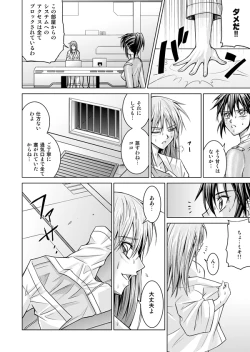 Page 144 of DINAranger Volume 12/13/14