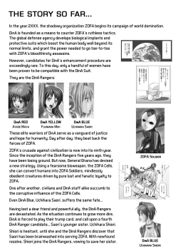 Page 2 of DINAranger Volume 12/13/14