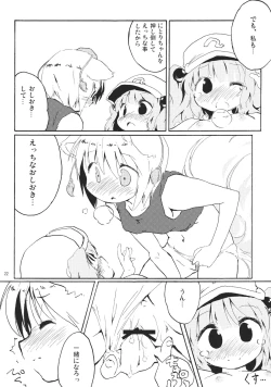 Page 22 of Momijium Nitrite