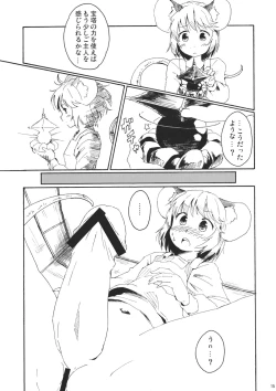 Page 15 of Torakkusu.