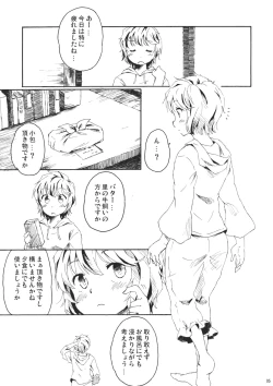 Page 5 of Torakkusu.