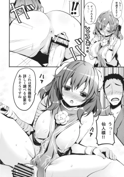 Page 10 of Fudeoro Kasen-chan