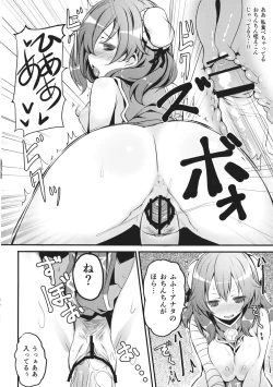Page 12 of Fudeoro Kasen-chan