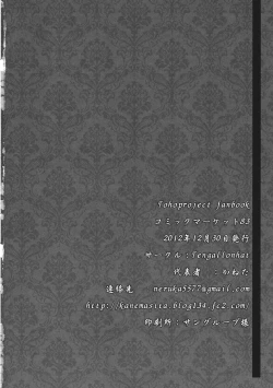 Page 26 of Fudeoro Kasen-chan