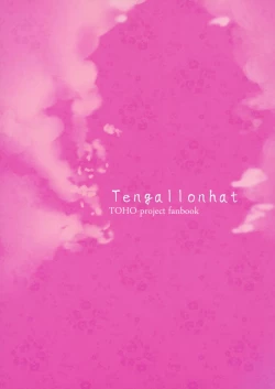 Page 28 of Fudeoro Kasen-chan