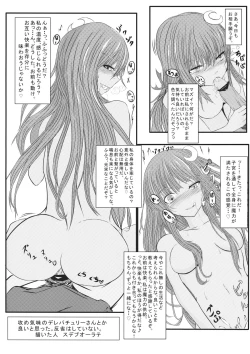Page 24 of Yamikin Patchoulikun~