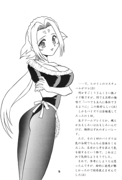 Page 15 of Love Fine