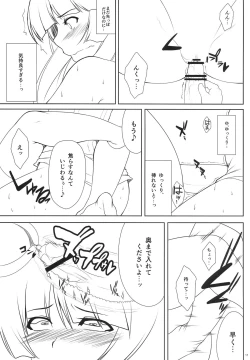 Page 12 of Patchouli Shibori