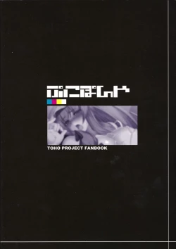 Page 18 of Patchouli Shibori