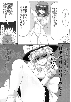 Page 19 of Gottsuan desu Yuuka-san.