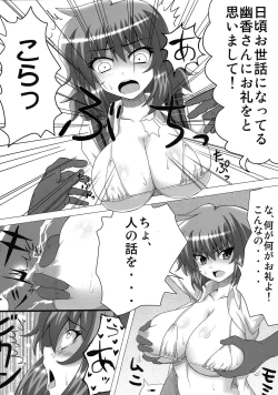 Page 7 of Gottsuan desu Yuuka-san.